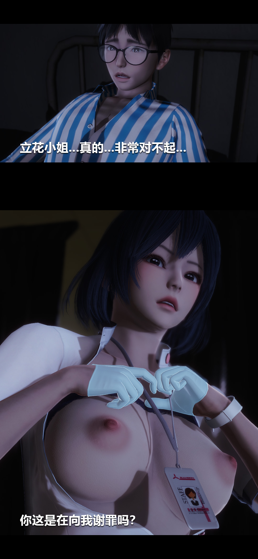 [3D]榨精病栋第01话