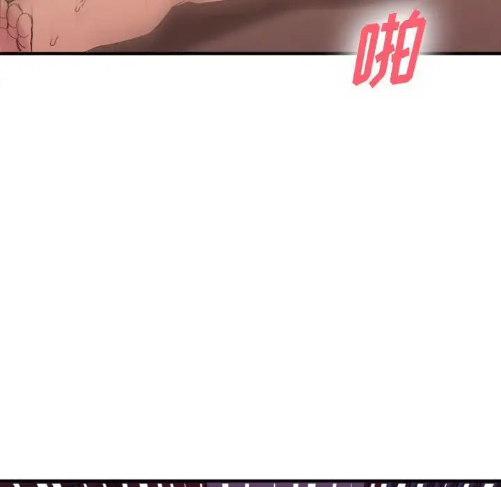 慾望食物鏈第33話