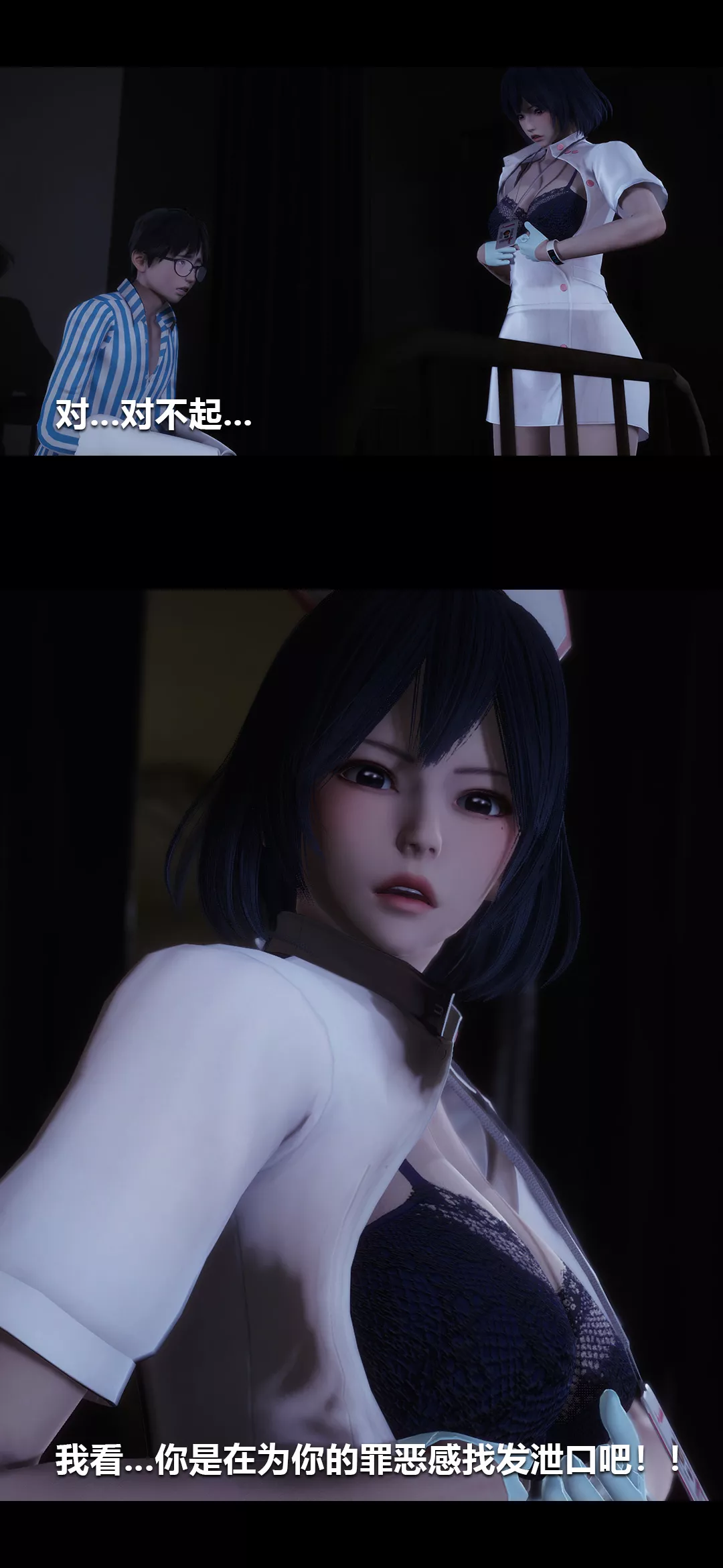 [3D]榨精病棟第01話