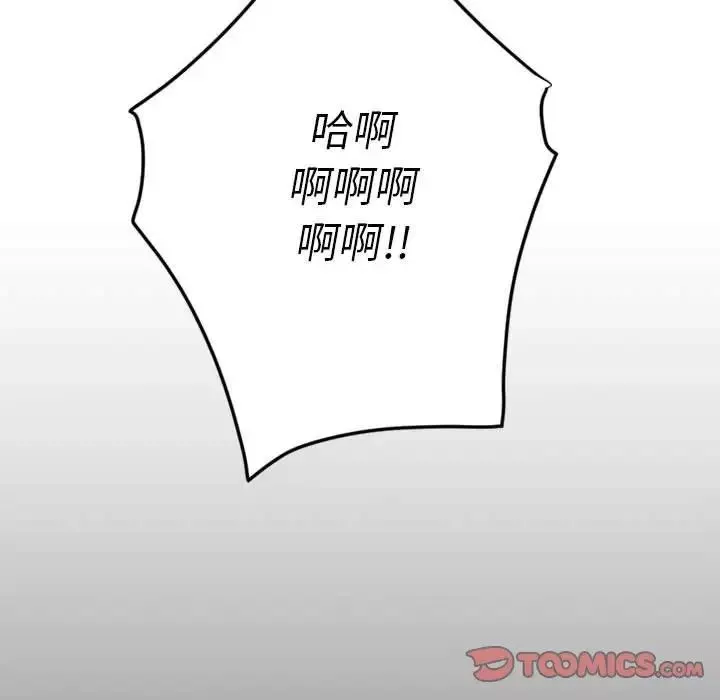 慾望食物链-第33话 - 图片 93
