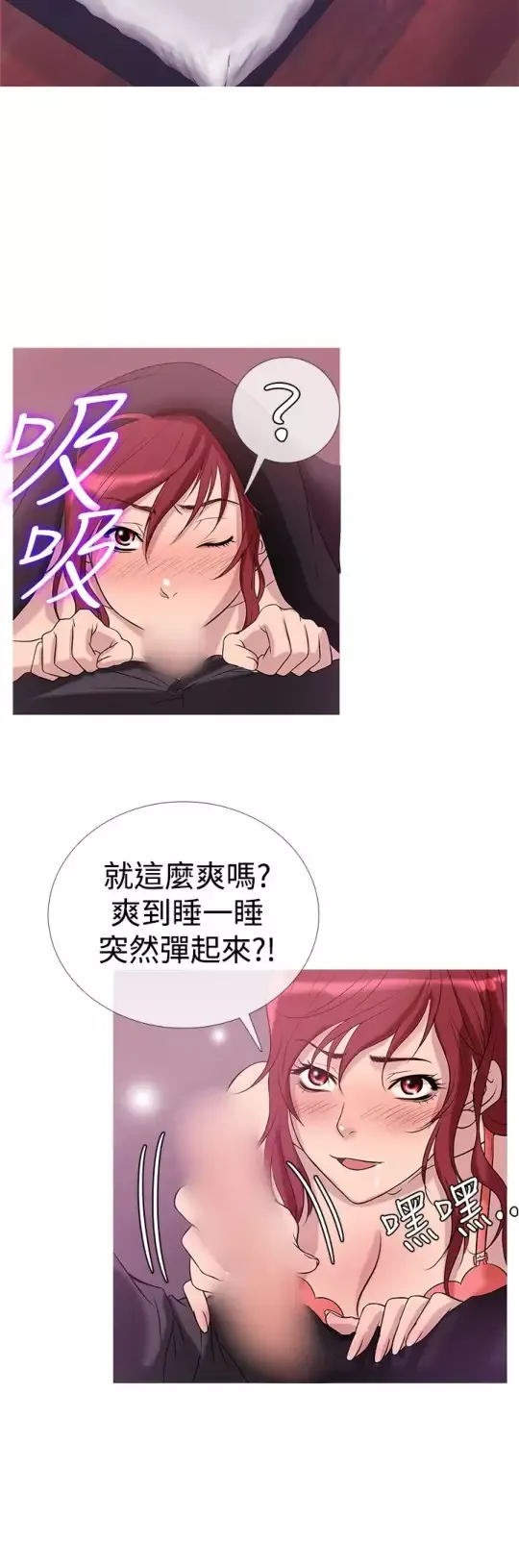 Heaven第28话