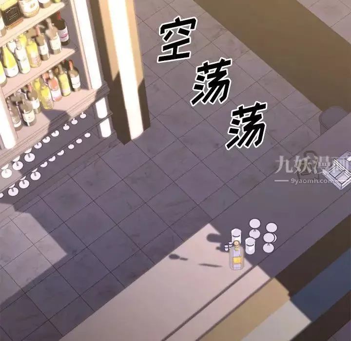 慾望食物链-第33话 - 图片 100