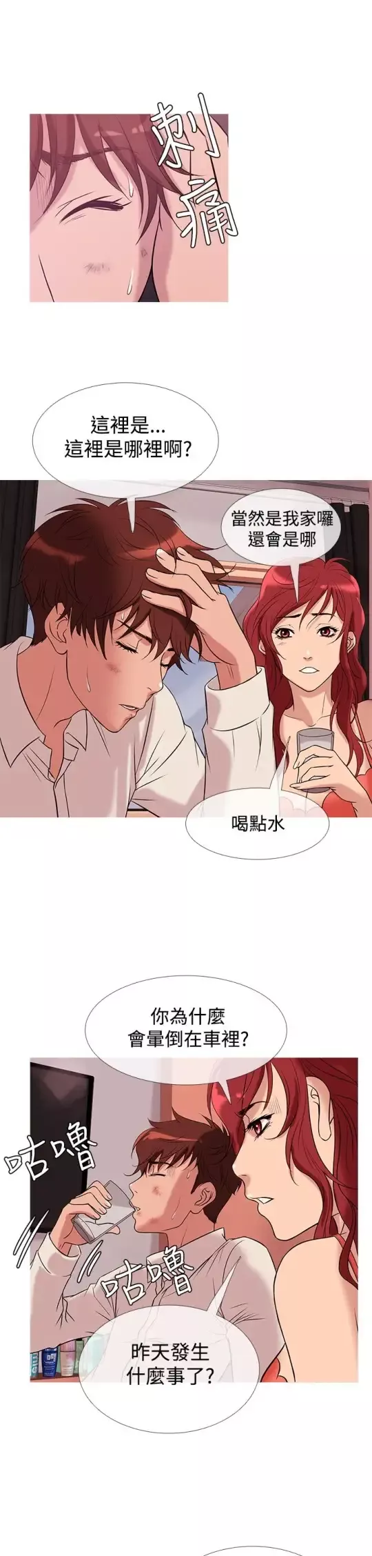 Heaven第28话
