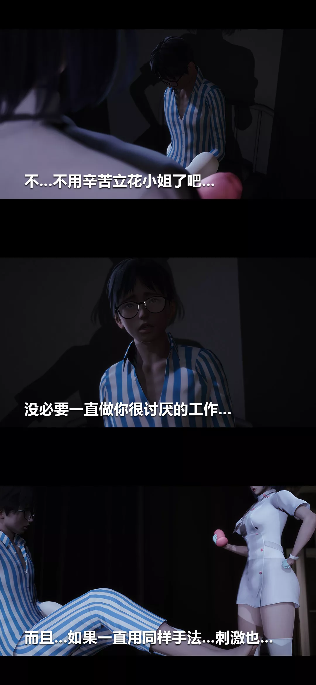[3D]榨精病棟第02話