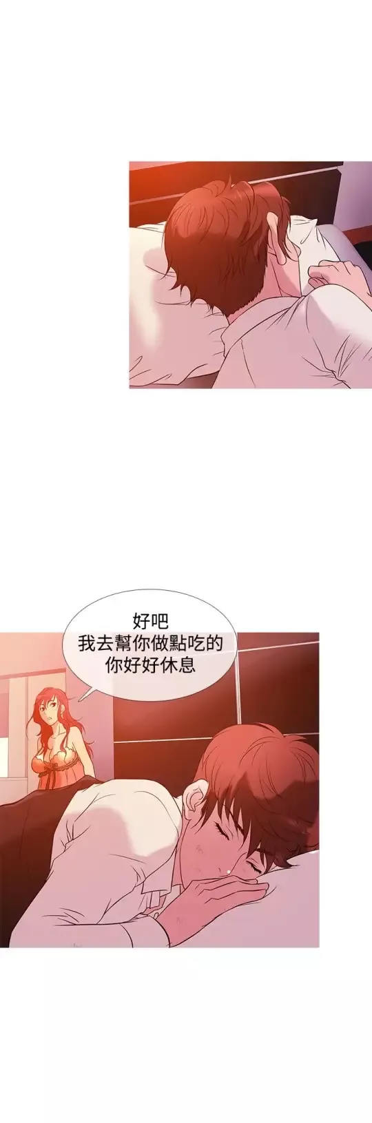 Heaven-第28话 - 图片 17