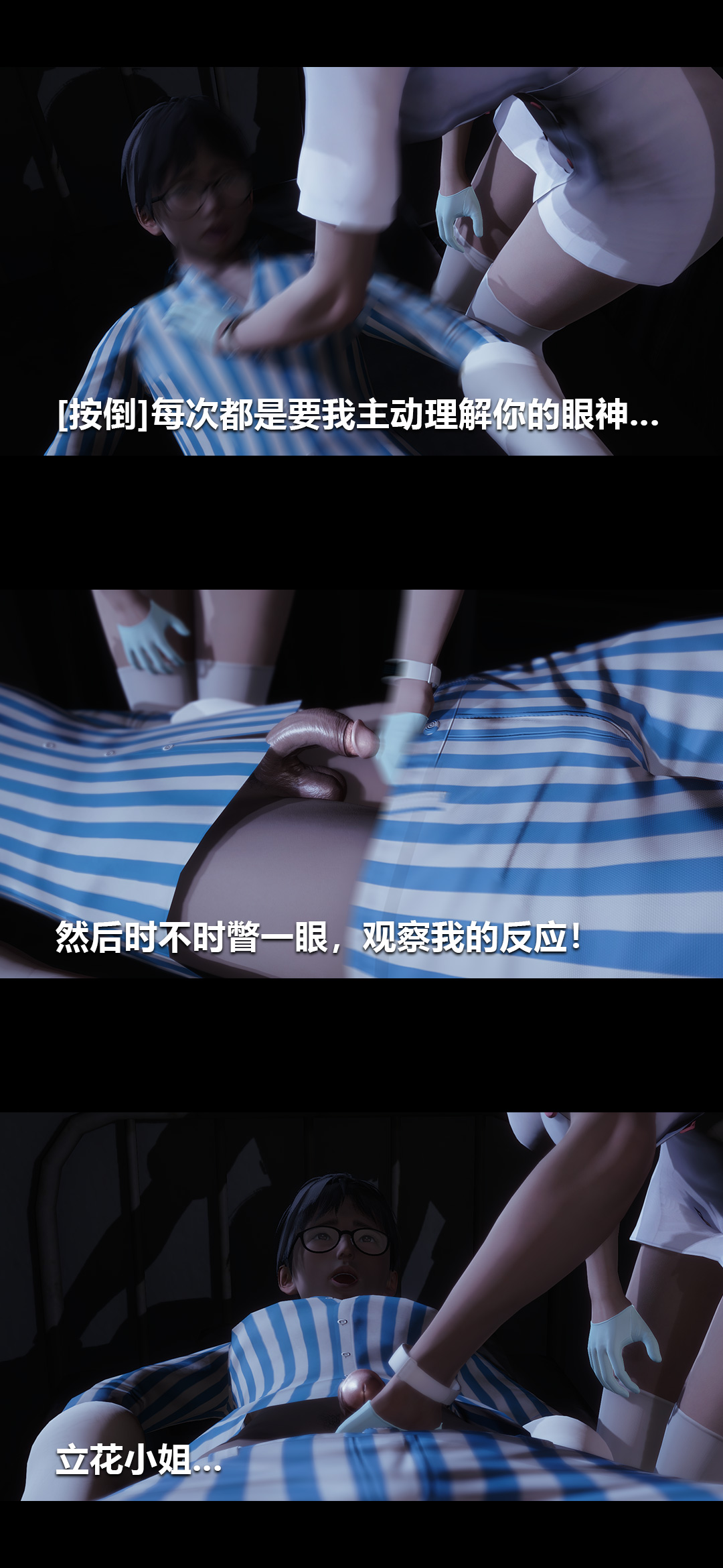 [3D]榨精病棟第02話