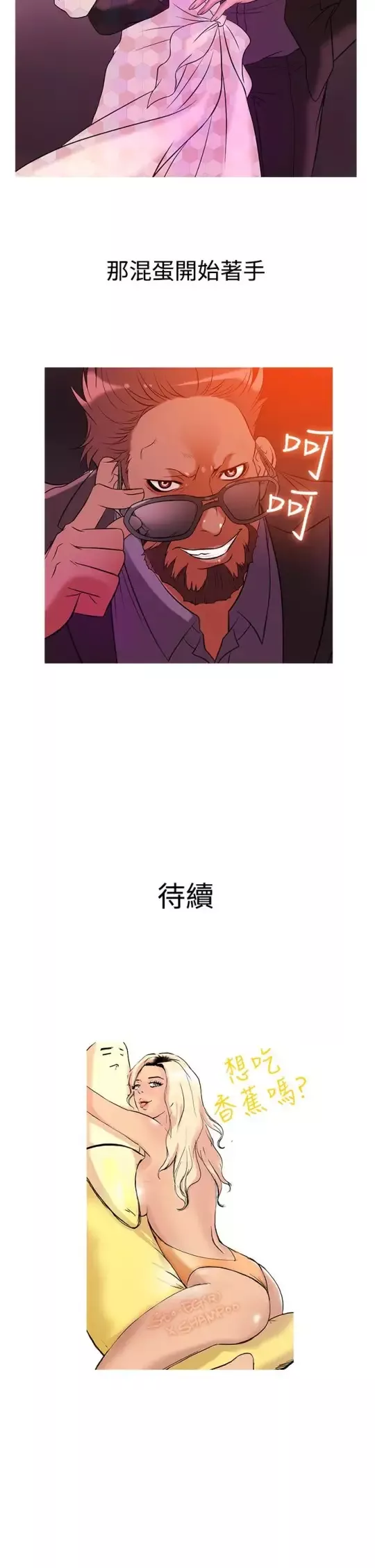 Heaven-第28话 - 图片 19