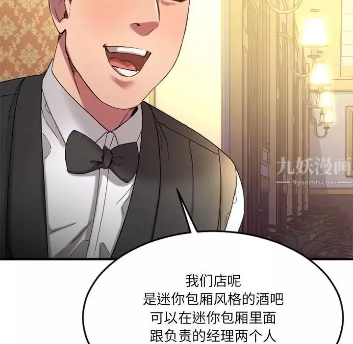 慾望食物链-第33话 - 图片 113