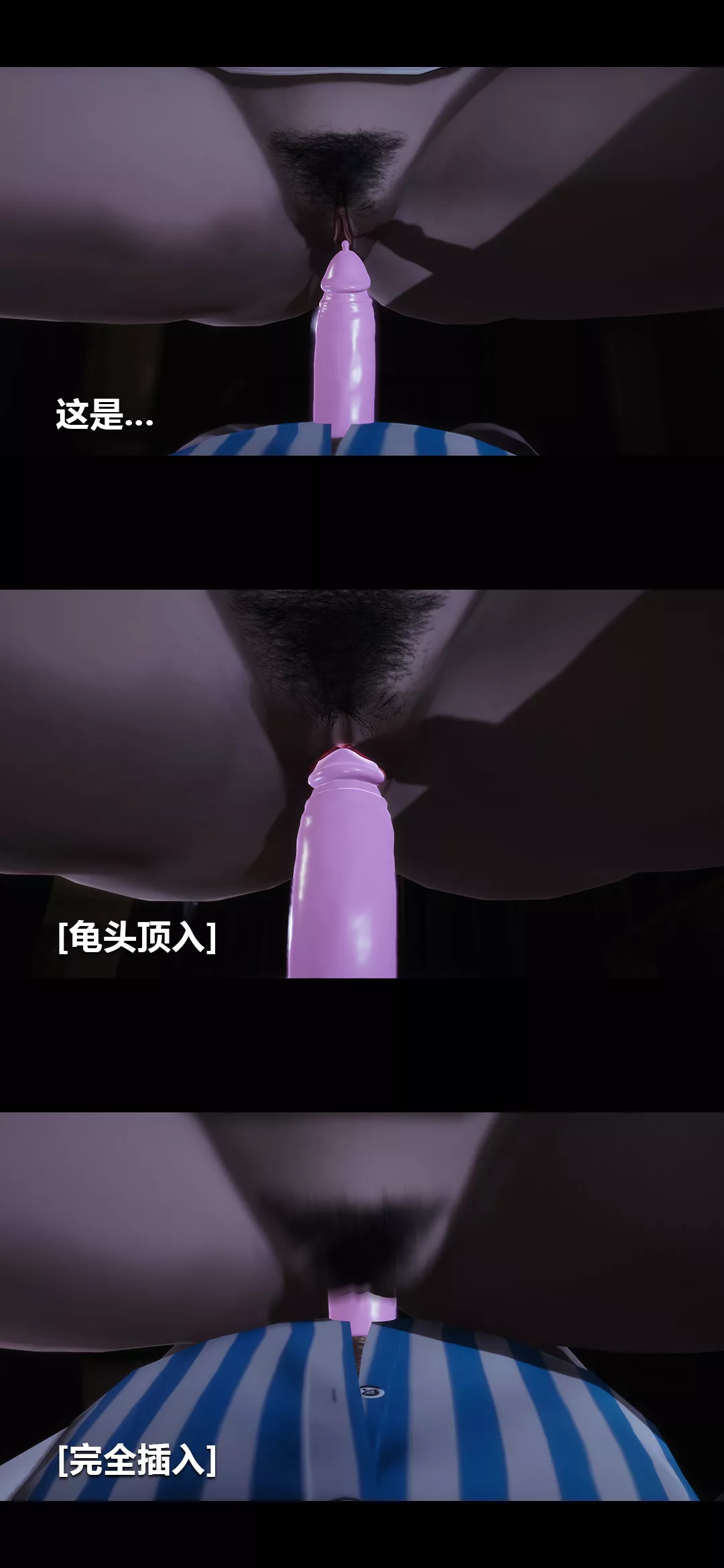 [3D]榨精病棟第02話