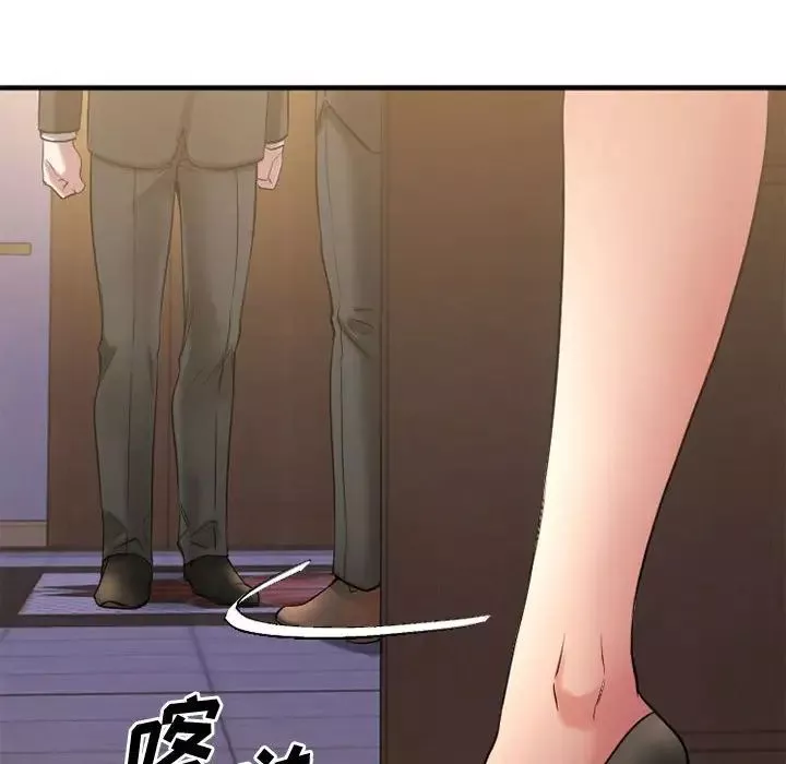 慾望食物鏈第33話