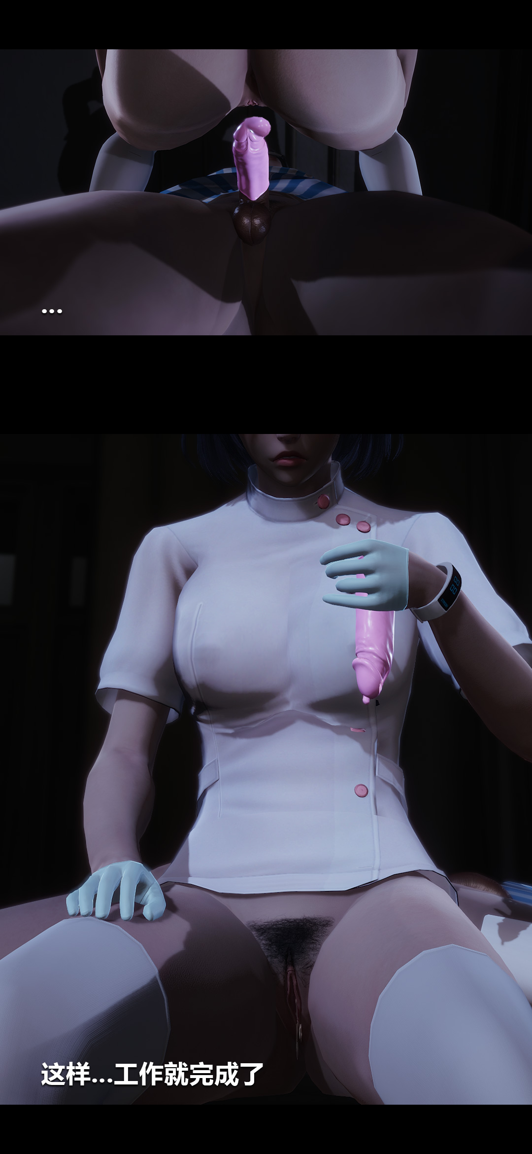 [3D]榨精病栋第02话