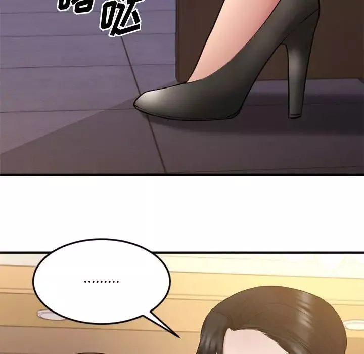 慾望食物链-第33话 - 图片 121