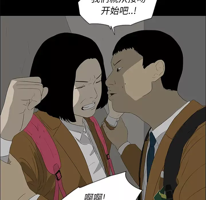 逆伦-第36话 - 图片 64
