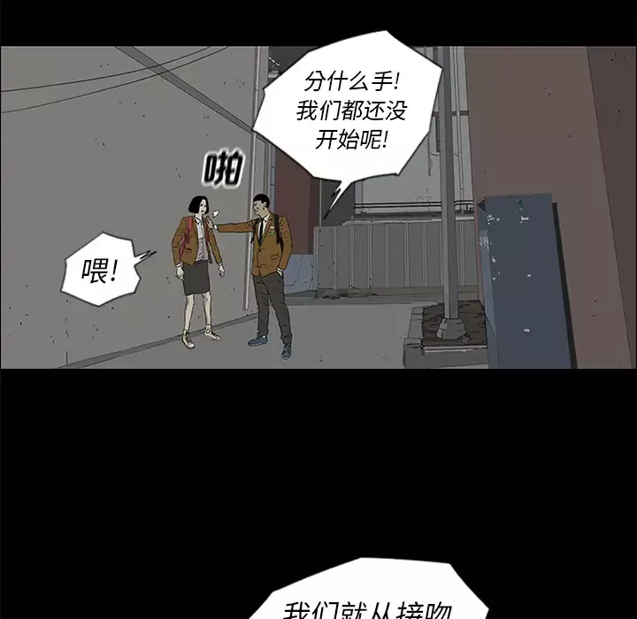 逆伦-第36话 - 图片 63