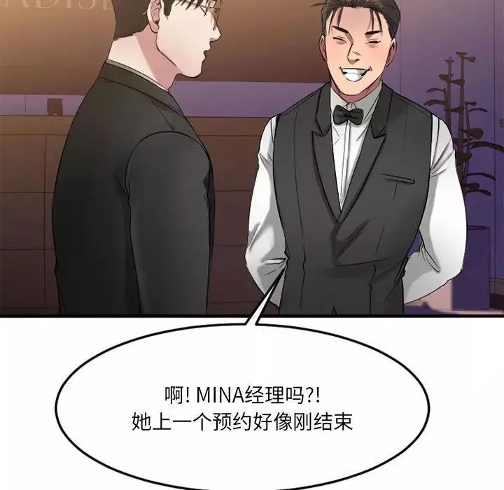 慾望食物链-第33话 - 图片 124
