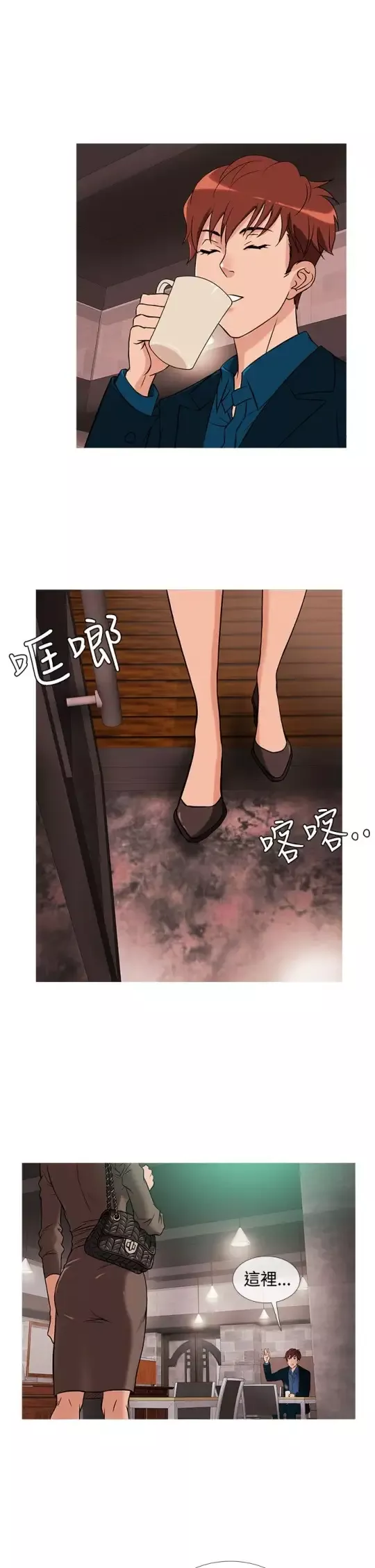 Heaven-第29话 - 图片 13