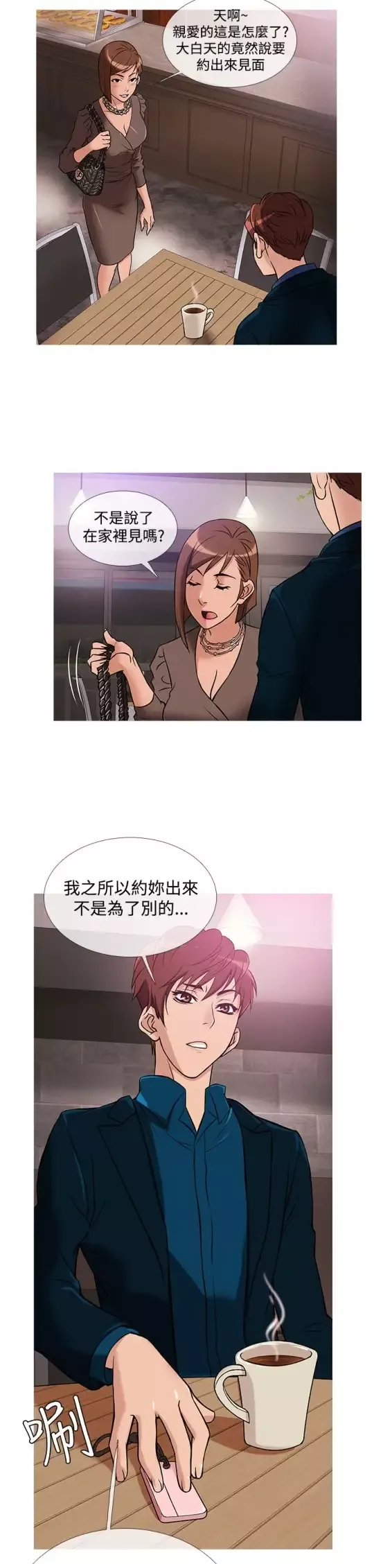 Heaven-第29话 - 图片 14