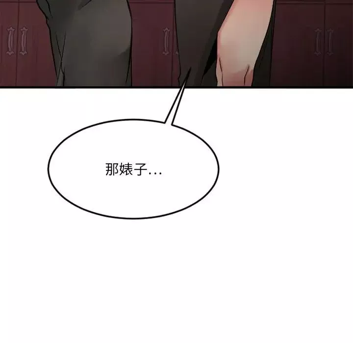 慾望食物链-第33话 - 图片 128