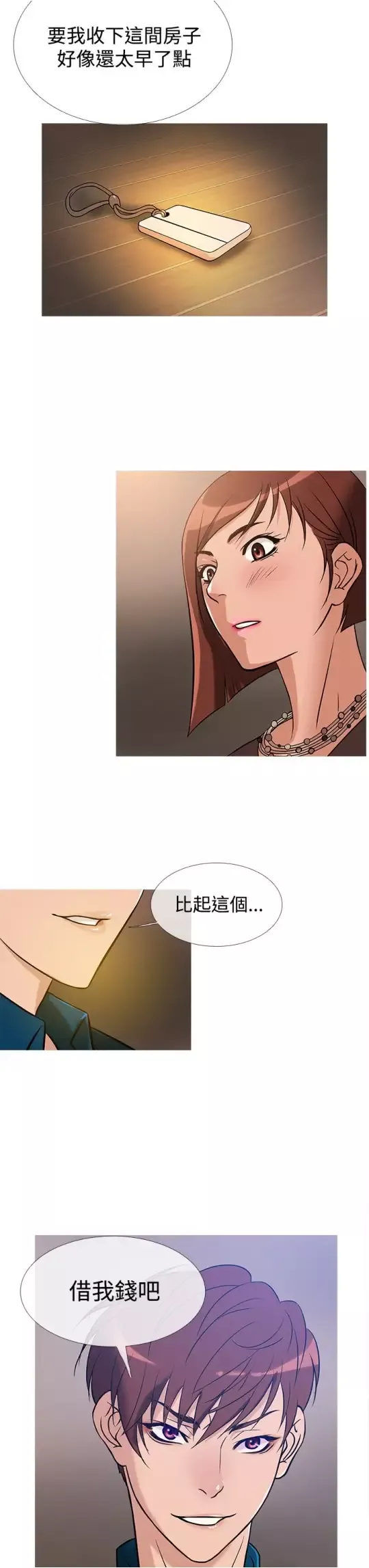 Heaven第29话