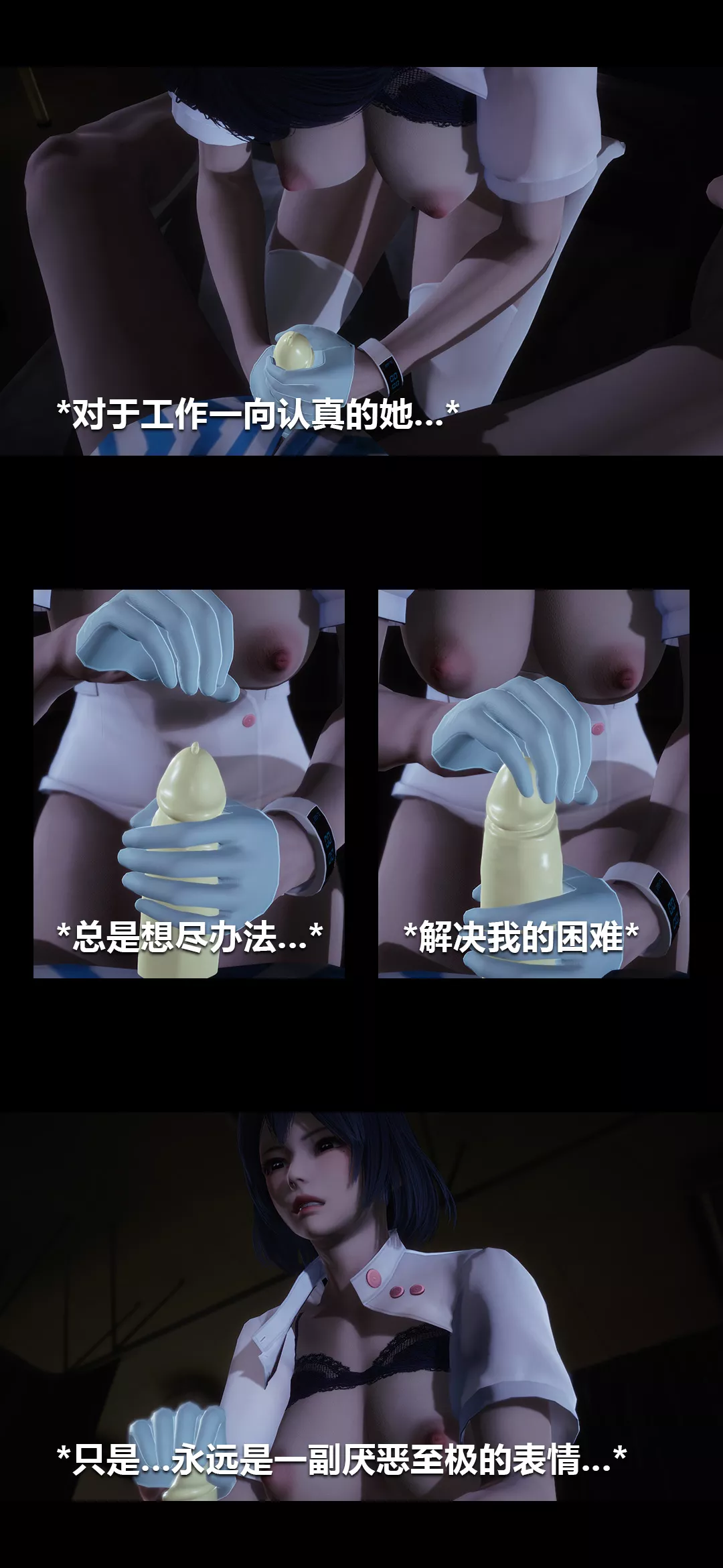 [3D]榨精病栋-第02话 - 图片 23