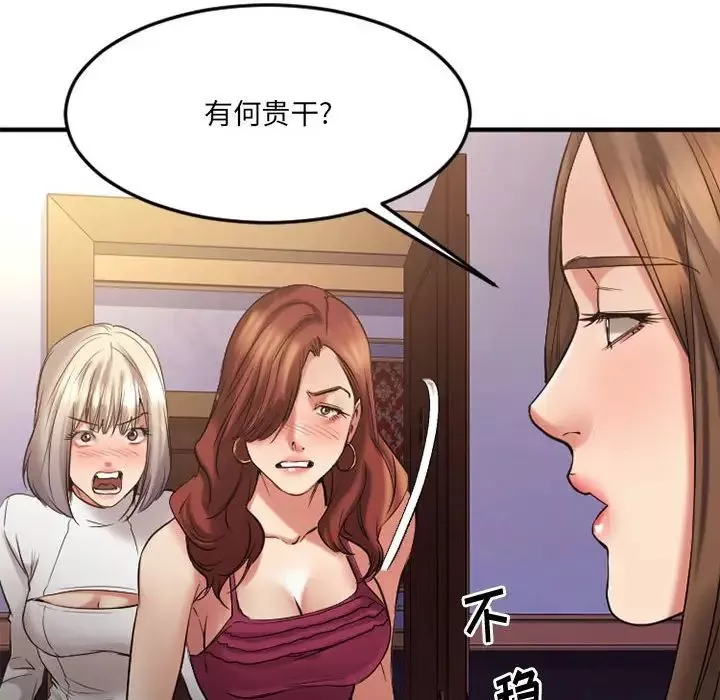 慾望食物链-第33话 - 图片 137