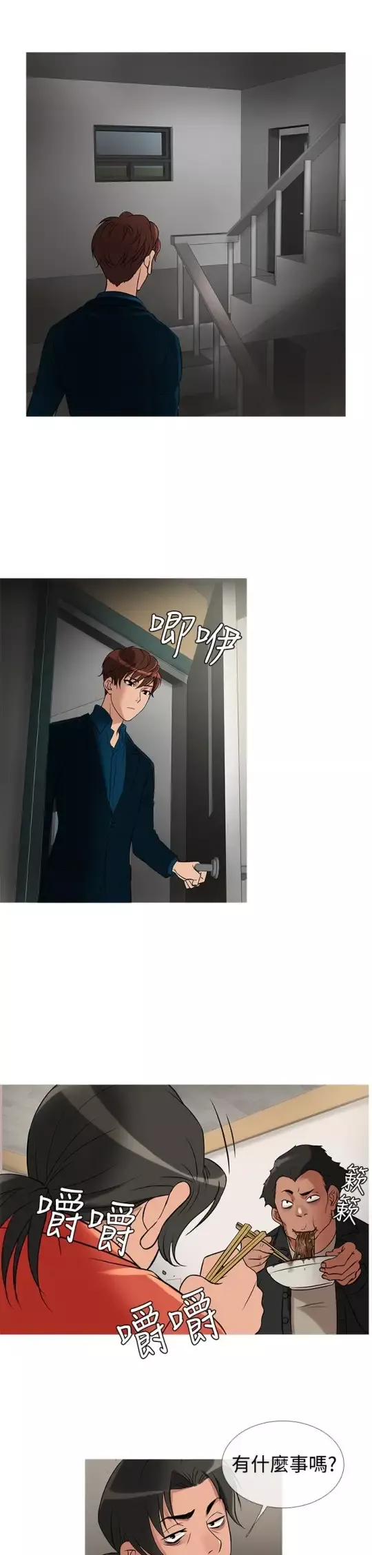 Heaven第29话
