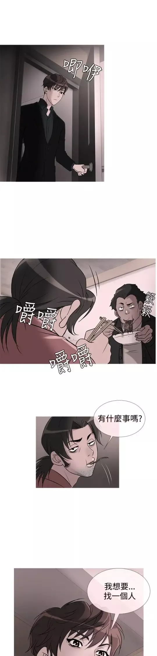 Heaven第30话