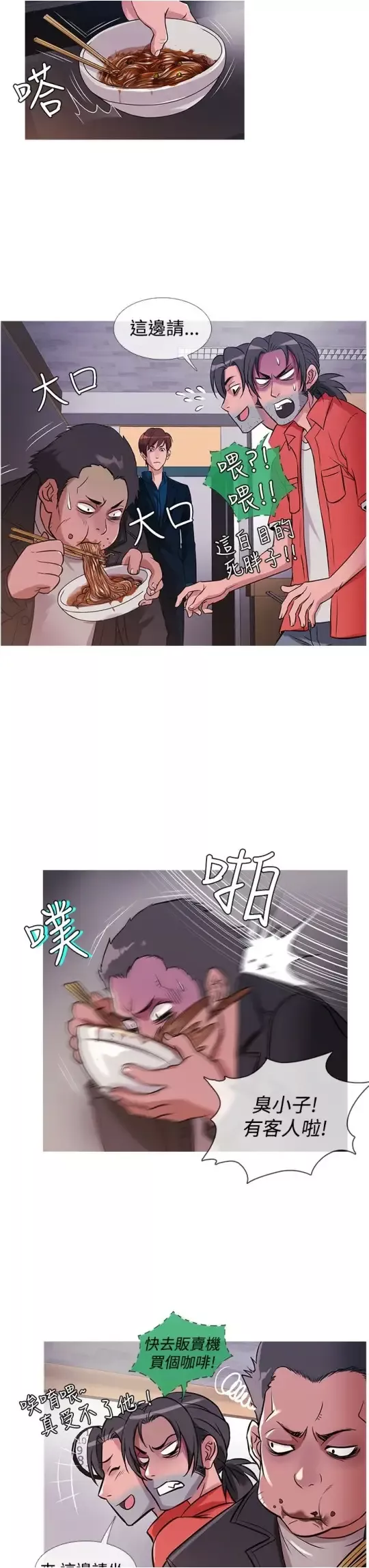 Heaven第30话