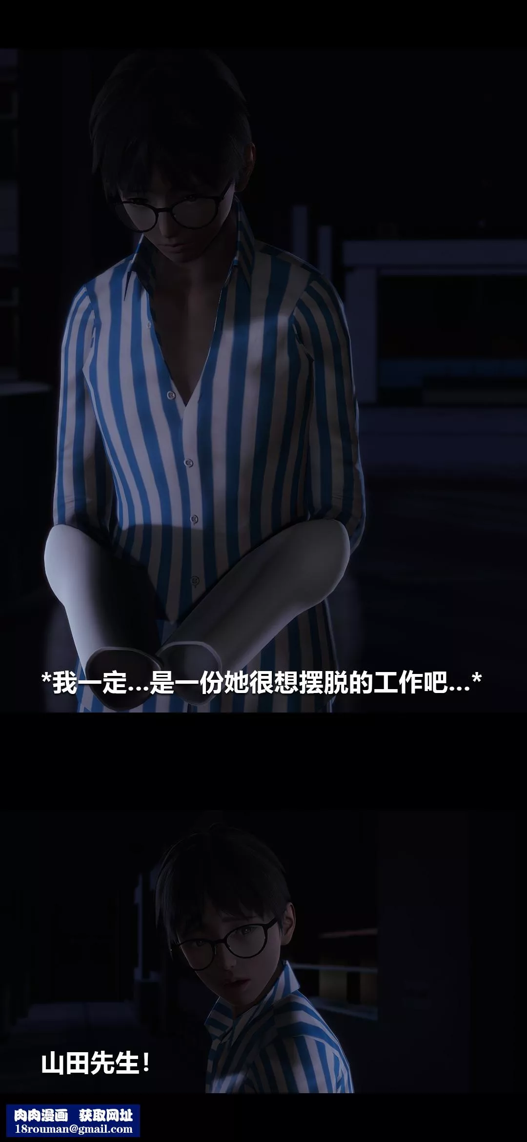 [3D]榨精病栋-第02话 - 图片 27
