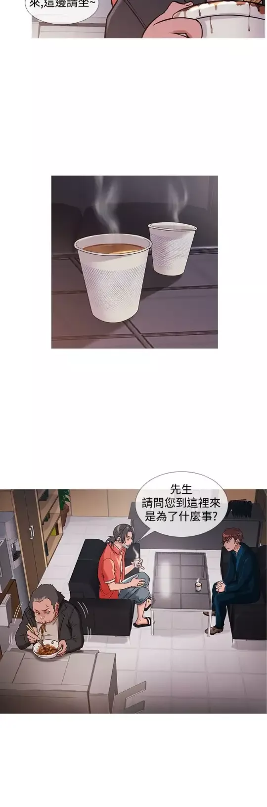 Heaven-第30话 - 图片 4