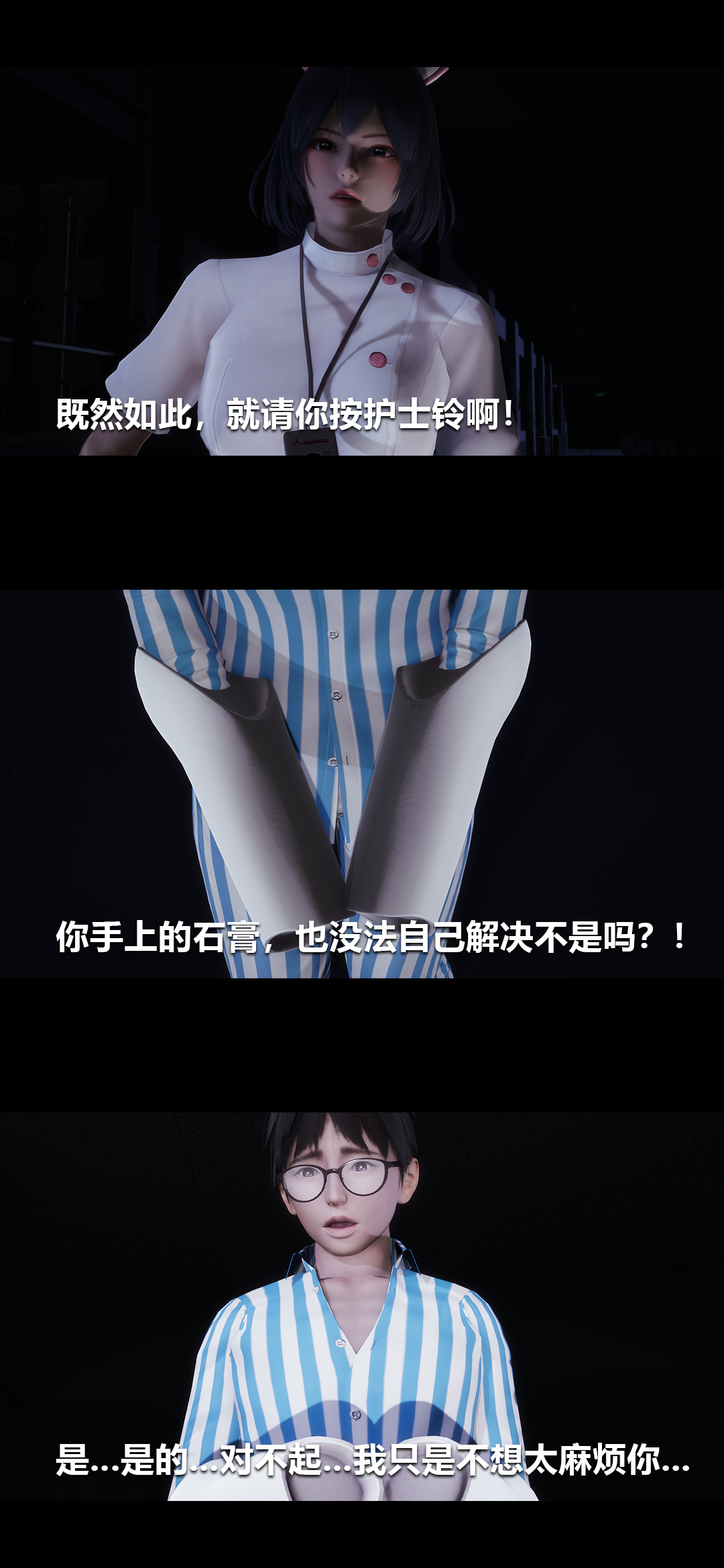 [3D]榨精病栋第02话