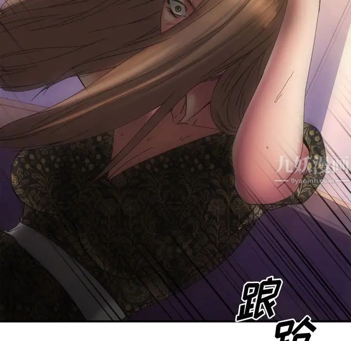 慾望食物鏈第33話