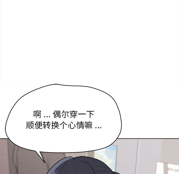 大学生活就从社团开始第14话