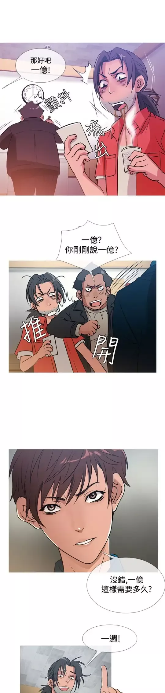 Heaven第30话