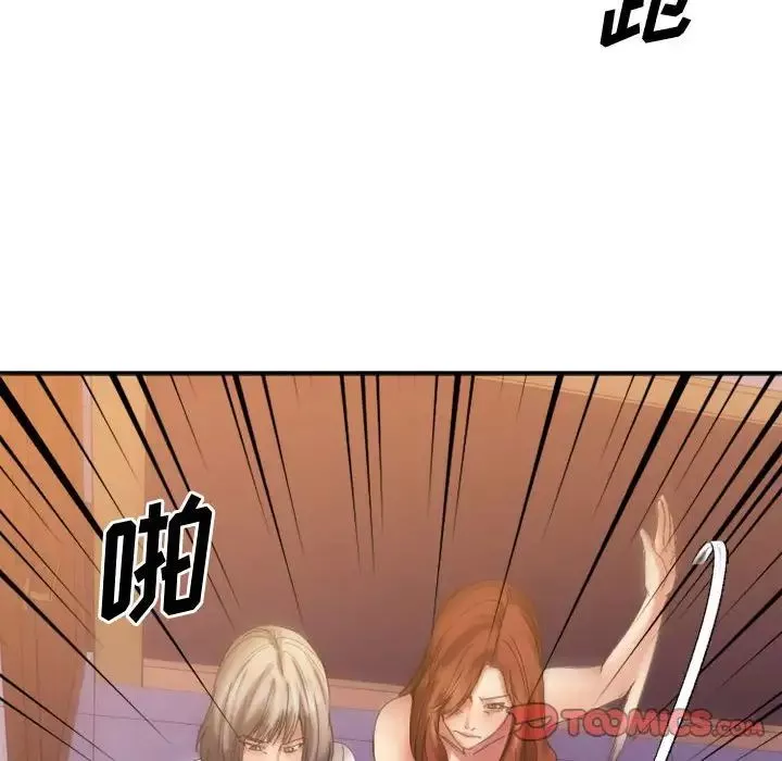 慾望食物鏈第33話