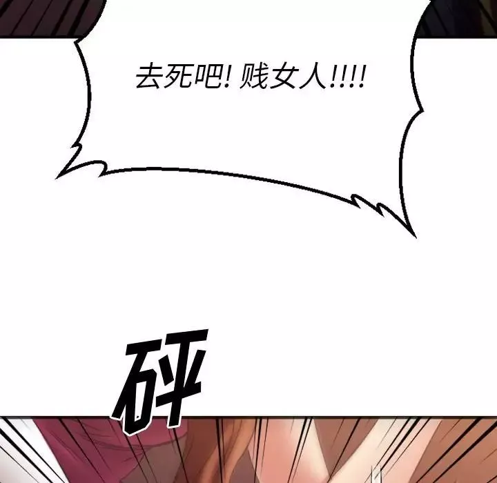 慾望食物链-第33话 - 图片 155