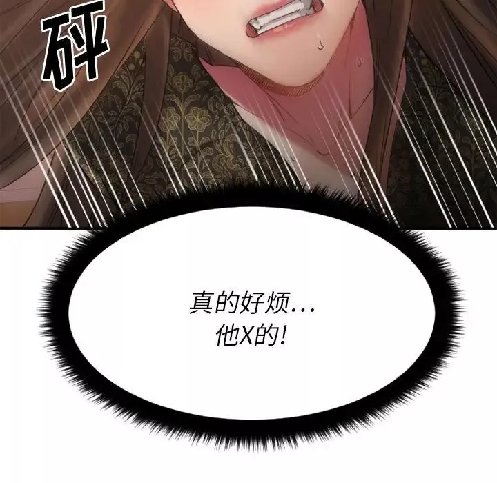 慾望食物链-第33话 - 图片 158