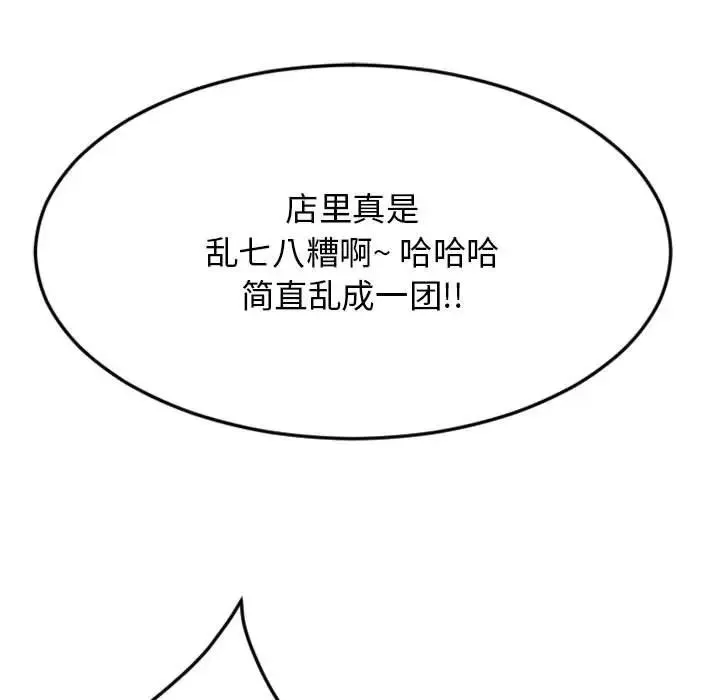 慾望食物链-第33话 - 图片 160