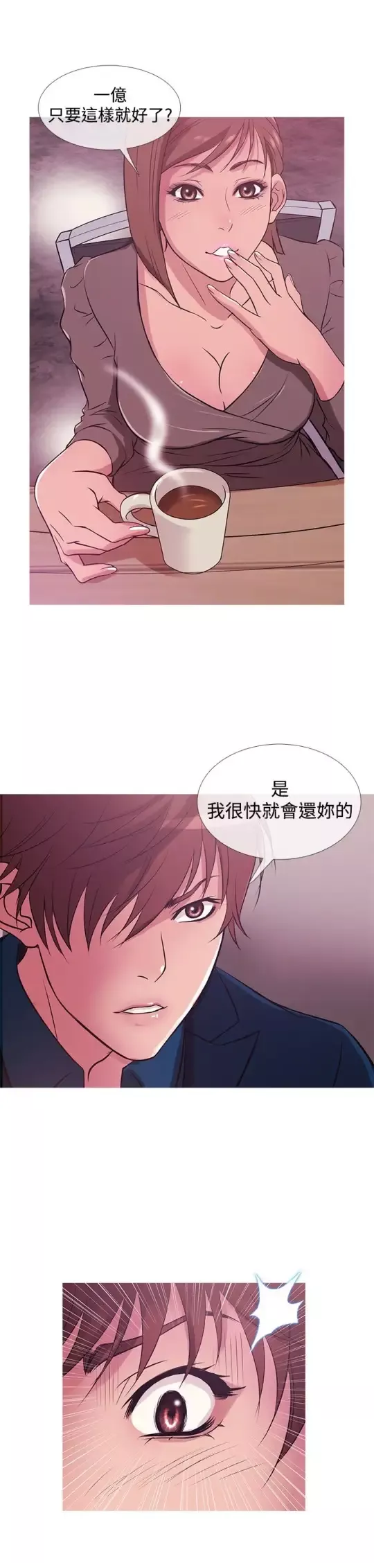 Heaven第30话