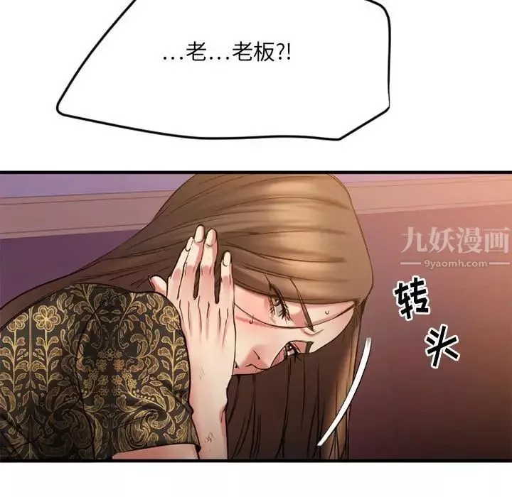 慾望食物鏈第33話