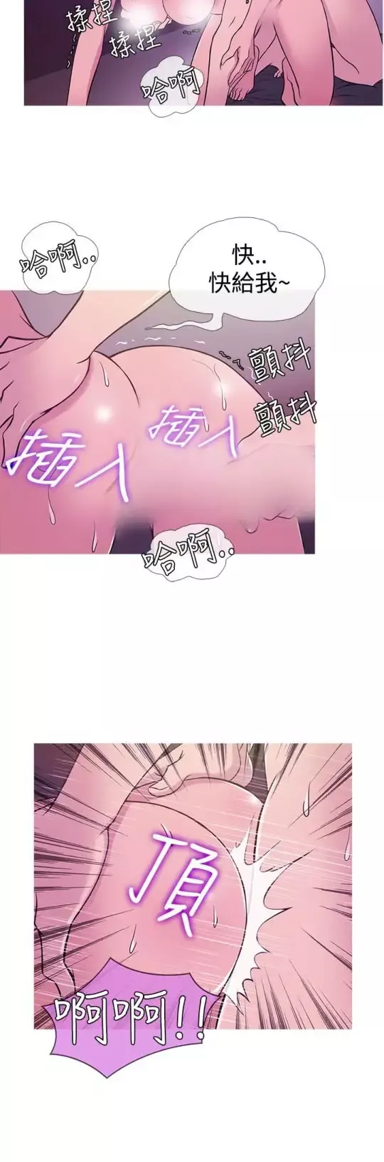 Heaven-第30话 - 图片 16