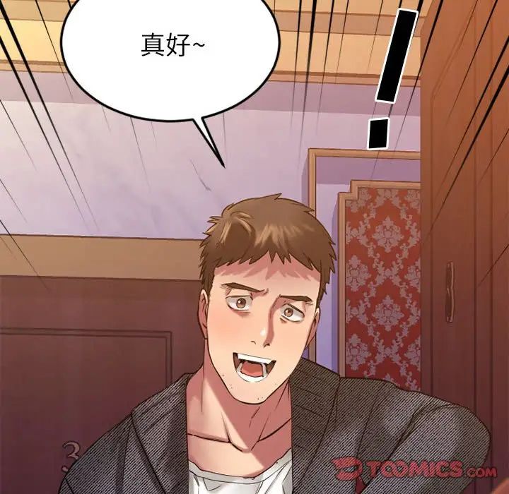 慾望食物链第33话