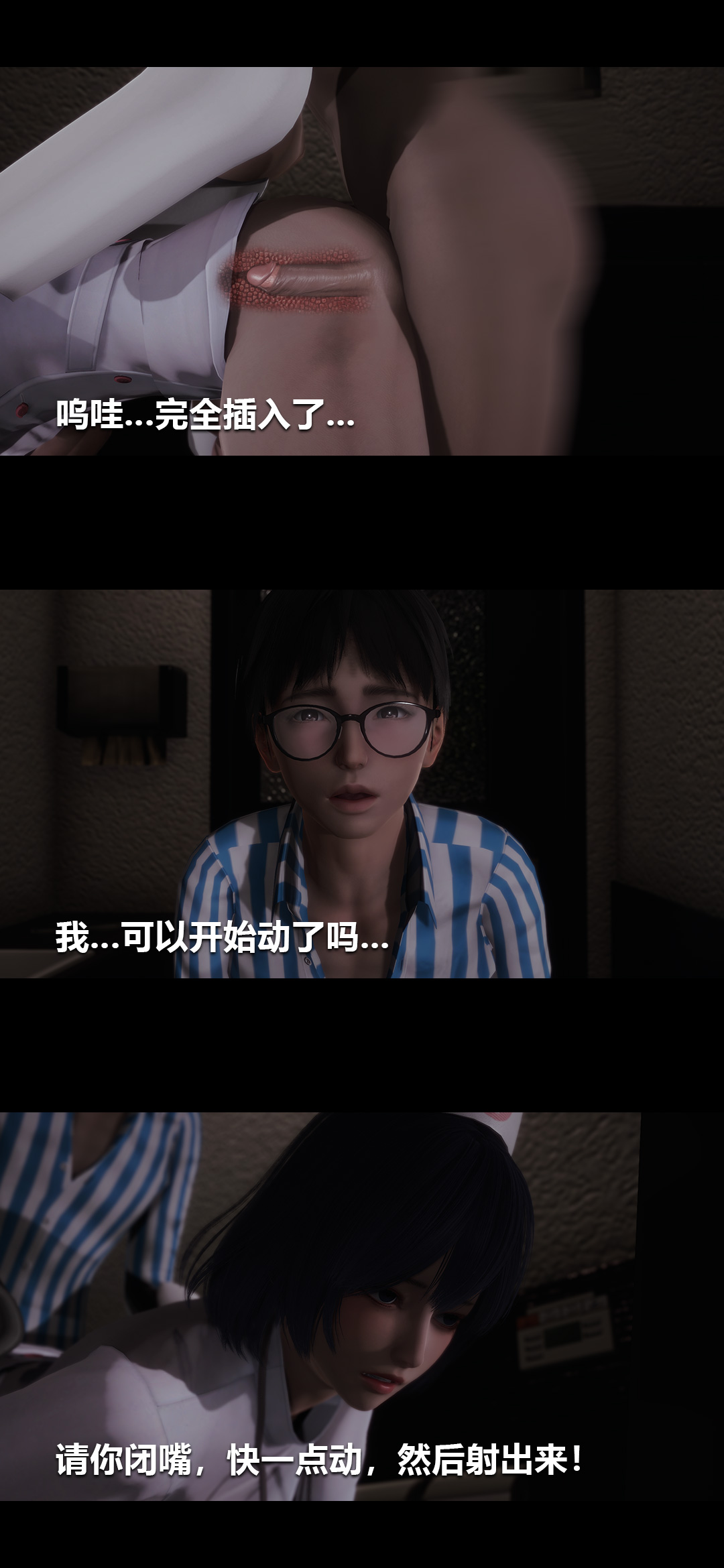 [3D]榨精病栋第02话