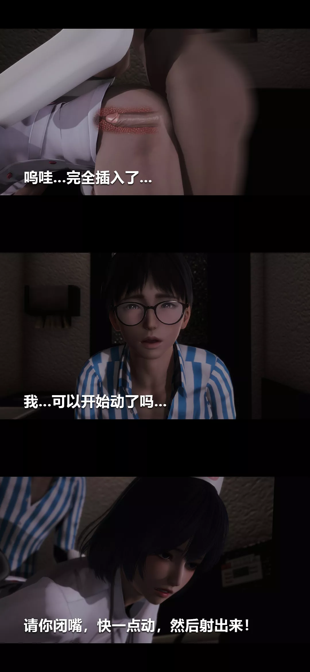 [3D]榨精病棟第02話