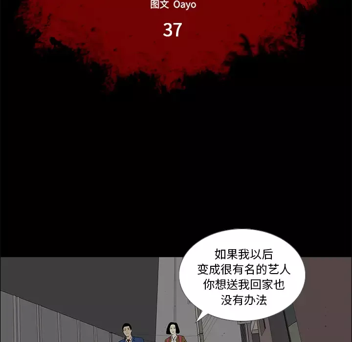 逆伦第37话
