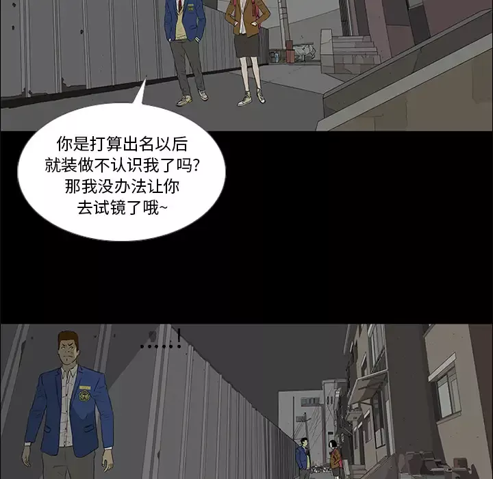 逆伦-第37话 - 图片 8