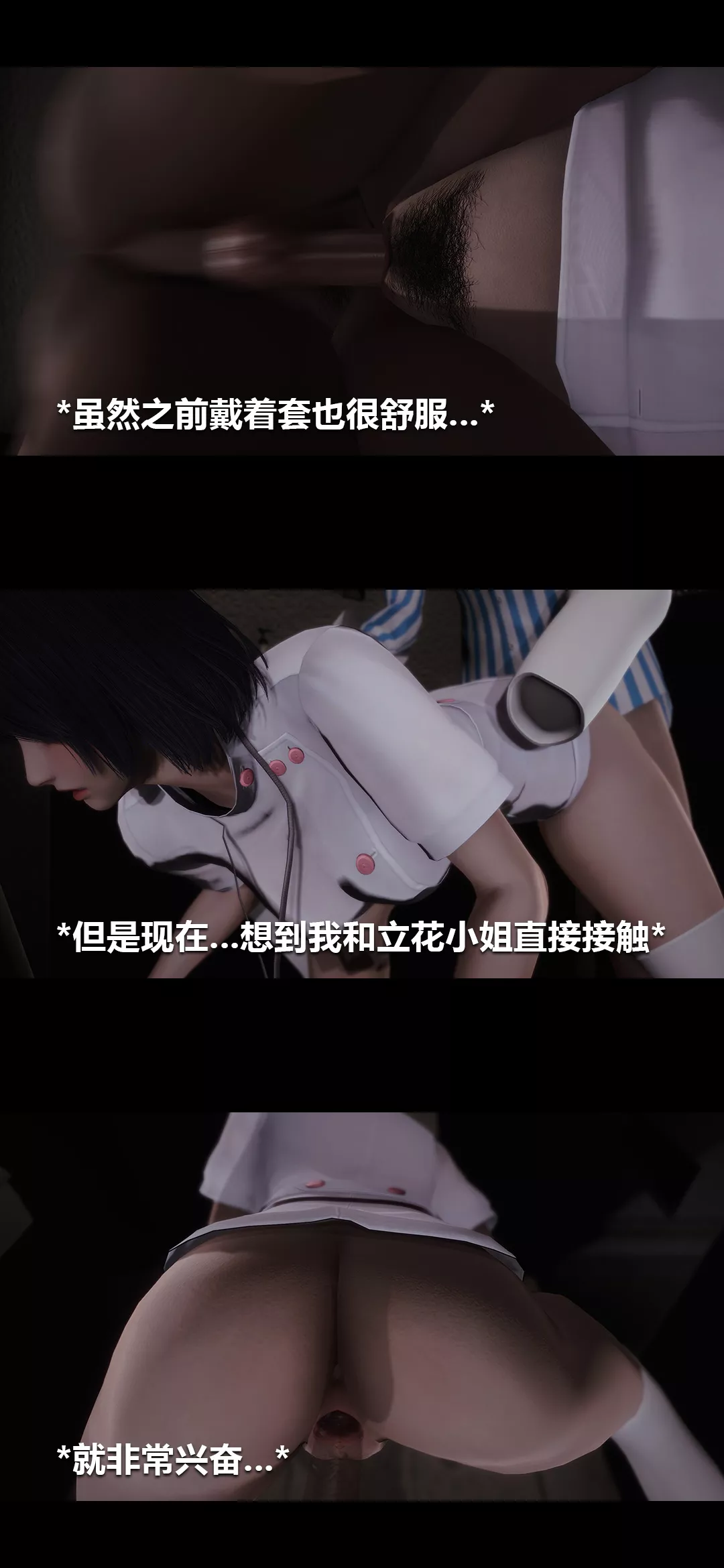 [3D]榨精病栋-第02话 - 图片 43