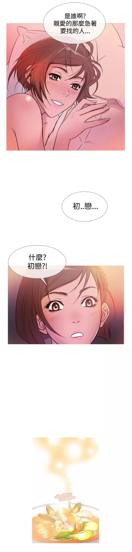 Heaven-第30话 - 图片 20