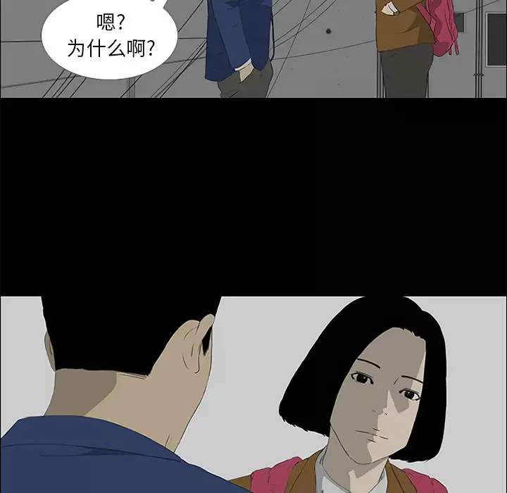 逆伦-第37话 - 图片 10