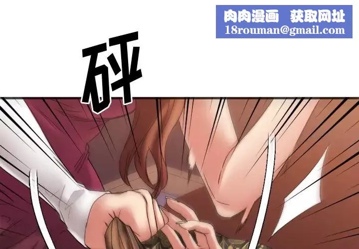 慾望食物链-第34话 - 图片 1